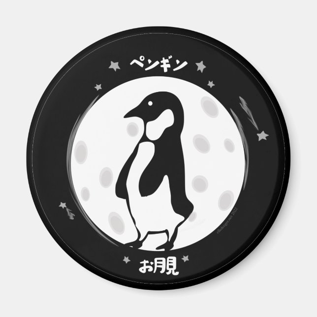 Otsukimi Pengi Magnet (Framsidan)