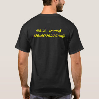 Ottamthullal - Nattilevideya T-Shirt (Palakkad)