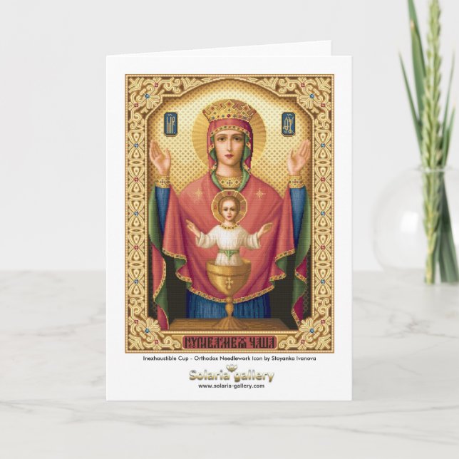 Outtömlig kopp - hälsningkort kort (Framsida)