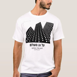 Ovanpå världens hebreiska ljus t shirt