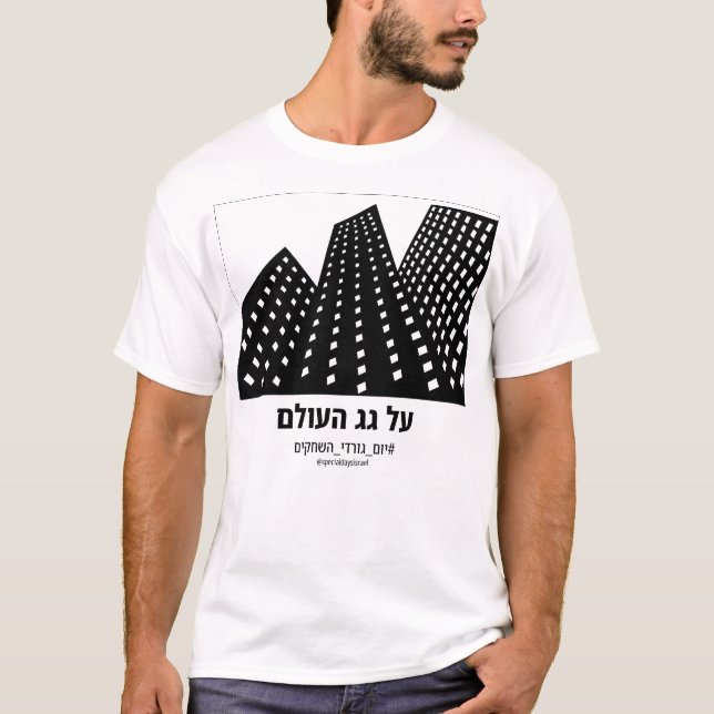 Ovanpå världens hebreiska ljus t shirt (Framsida)