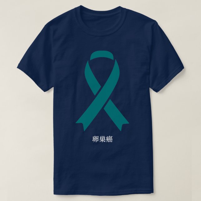Ovarian Cancer Awareness Japansk Teal Ribbon Gift T Shirt (Design framsida)