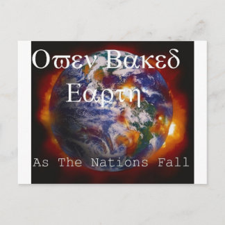 Oven Baked Earth Vykort