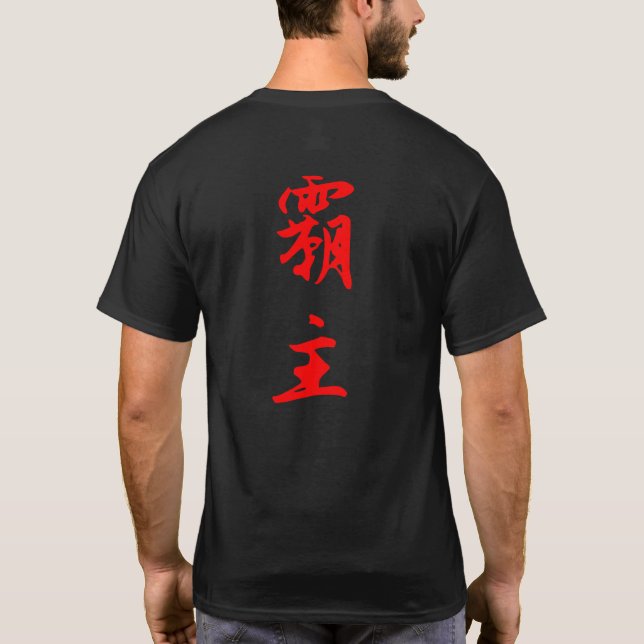 Överherre T Shirt (Baksida)