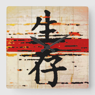 "Överlevnad" på asiatiskt språk Fyrkantig Klocka