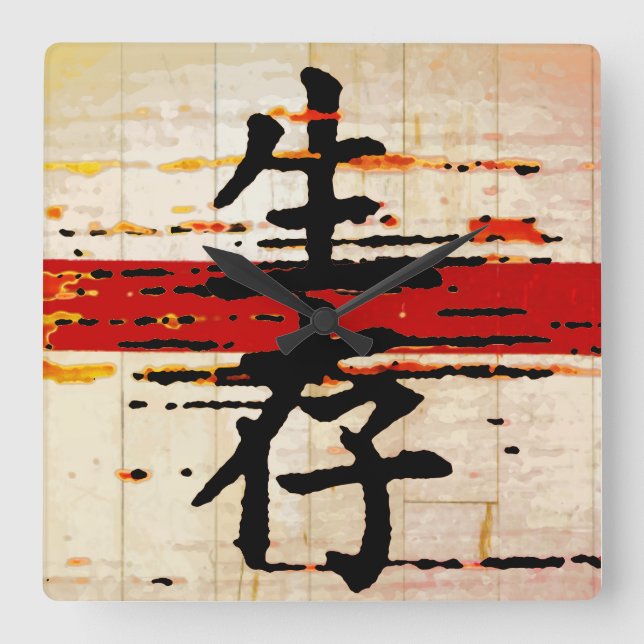 "Överlevnad" på asiatiskt språk Fyrkantig Klocka (Framsida)