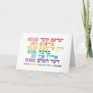 Own Blessing - Yiddish Proverb Kort
