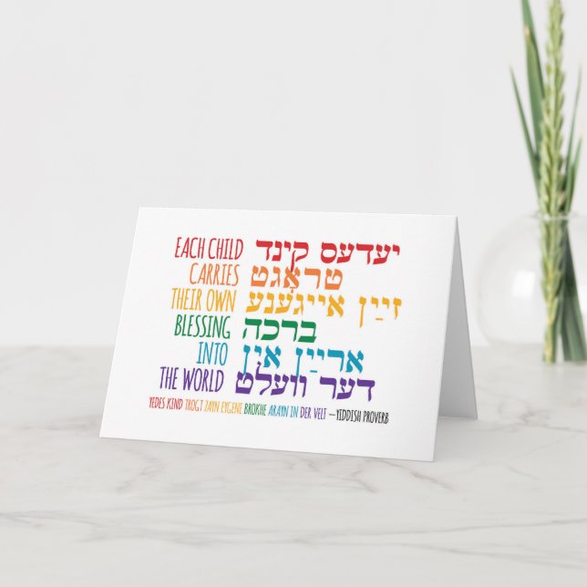Own Blessing - Yiddish Proverb Kort (Framsida)