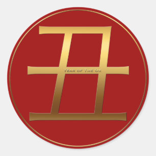 Ox-års Guld-symbol för reliefeffekt Symbol runt et Runt Klistermärke