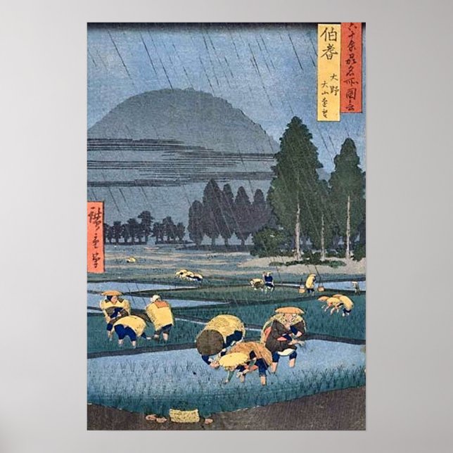 Oyama från Ono Hoki Poster (Framsidan)