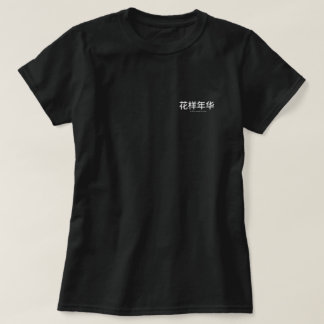 På humör för kärlek minimalistisk t-shirt