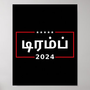 På tamil Trum 2024 Poster