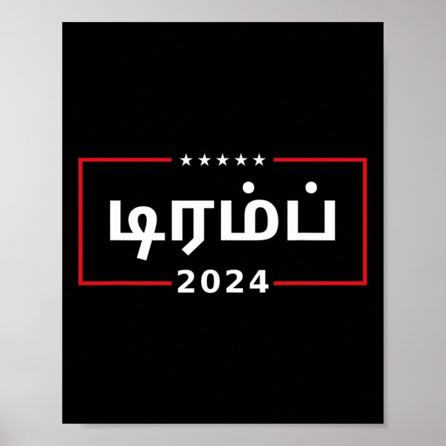 På tamil Trum 2024 Poster (Framsidan)