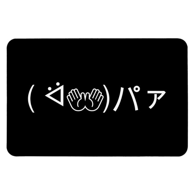 Paa Emoticon (ᐛ 👐)パ japanska Kaomoji ァ Magnet (Horisontell)