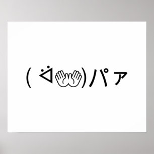 Paa Emoticon (ᐛ 👐)パ japanska Kaomoji ァ Poster