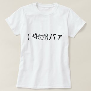 Paa Emoticon (ᐛ 👐)パ japanska Kaomoji ァ T Shirt