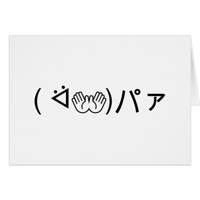 Paa Emoticon (ᐛ 👐)パ japanska Kaomoji-kort ァ Hälsningskort (Framsidan Horizontal)