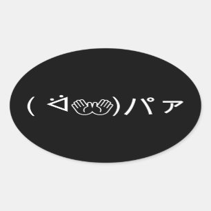 Paa Emoticon (ᐛ 👐)パ japanska Kaomoji Oval Ovalt Klistermärke