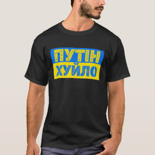 Packa Futin Memid jag står med Ukraina Lov T Shirt