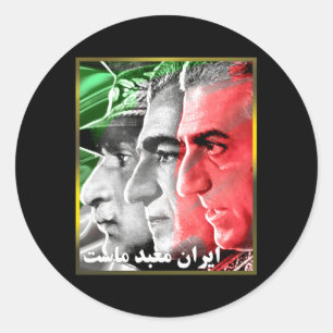 Pahlavi Kung Iran är vårt tema Runt Klistermärke
