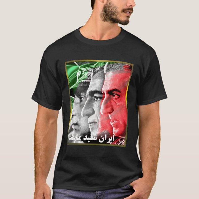 Pahlavi Kung Iran är vårt tema T Shirt (Framsida)