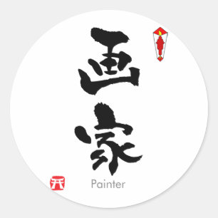 Painter KANJI (kinesiska tecken) Runt Klistermärke