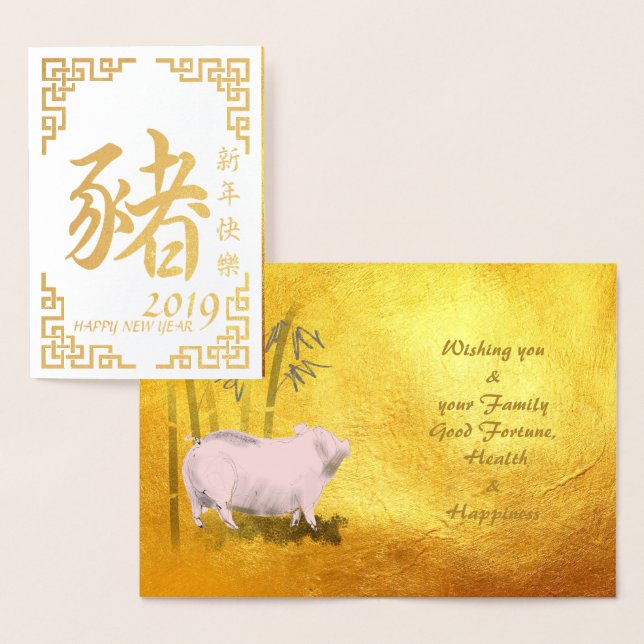 Painting Bamboo Chinese Ram Gris Year 2019 Luxury Folierat Kort (Display)