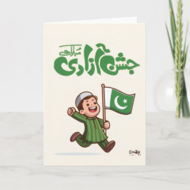 Pak självständighetsdag - sött barn kort