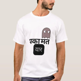 Paka Mat Yaar Funny Hindi Design T Shirt