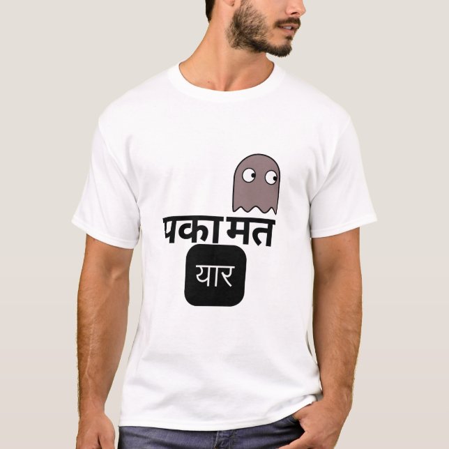 Paka Mat Yaar Funny Hindi Design T Shirt (Framsida)