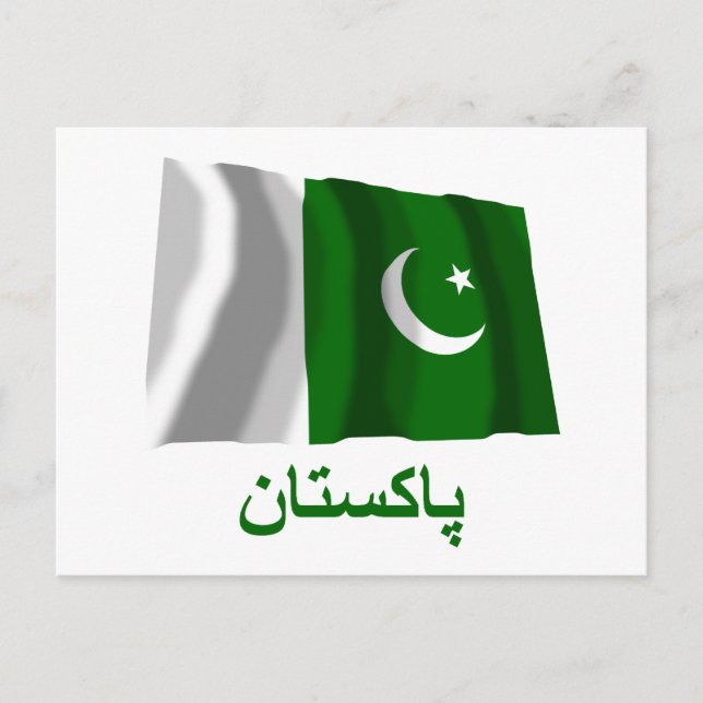 Pakistan Wave Flagga med Namn i Urdu Vykort (Framsida)