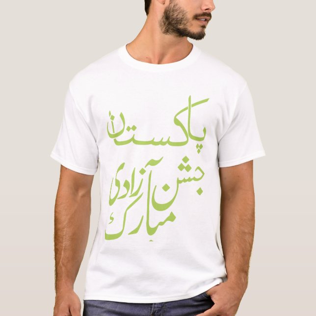 Pakistan Zindabad 14 aug T Shirt (Framsida)