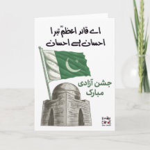 Pakistans självständighetsdag - Quaid