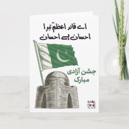 Pakistans självständighetsdag - Quaid Kort