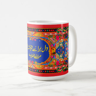 Pakistanska Lastbil art Mugg