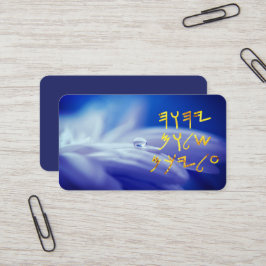 Paleo Hebrew-freden var på dig Faux Guld Foil Visitkort