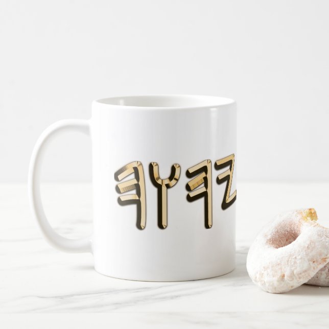 Paleo Hebrew Helig Namn Tetragrammaton Metallic Kaffemugg (Med munk)