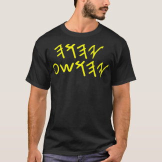 Paleo Hebrew Yahuah Yahshua Premium T Shirt