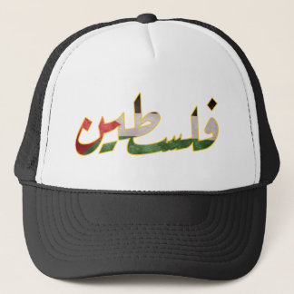 Palestina (arabisk värld) keps