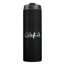 Palestina Arabiska Falastin