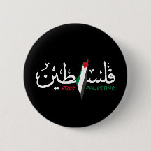 Palestina Arabiska Falastin