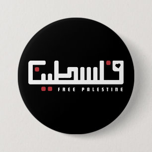 Palestina, Arabiska ord, Wordart - Frihet Palestin Knapp