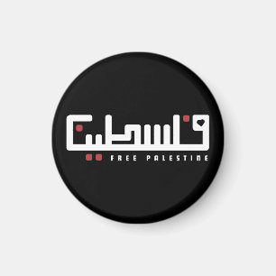 Palestina, Arabiska ord, Wordart - Frihet Palestin Magnet
