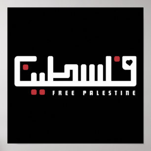 Palestina, Arabiska ord, Wordart - Frihet Palestin Poster