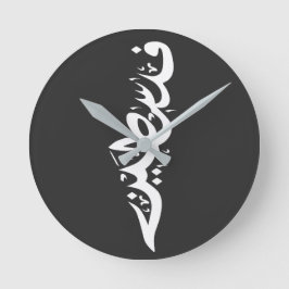 Palestina Arabiska ord Wordart - karta ord Rund Klocka