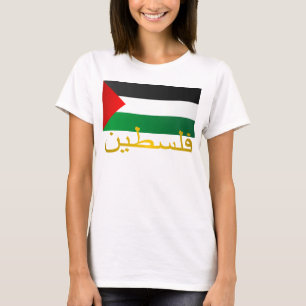 Palestina (arabiska) tee