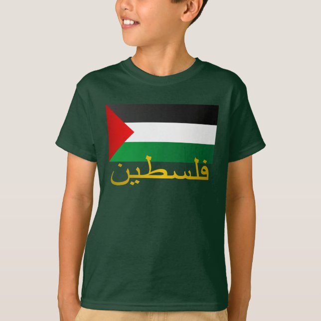 Palestina (arabiska) tee shirt (Framsida)