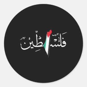 Palestina för det palestinska folket runt klistermärke