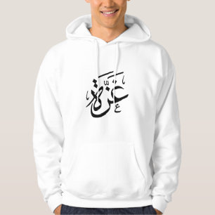 Palestina i Gaza Hoodie