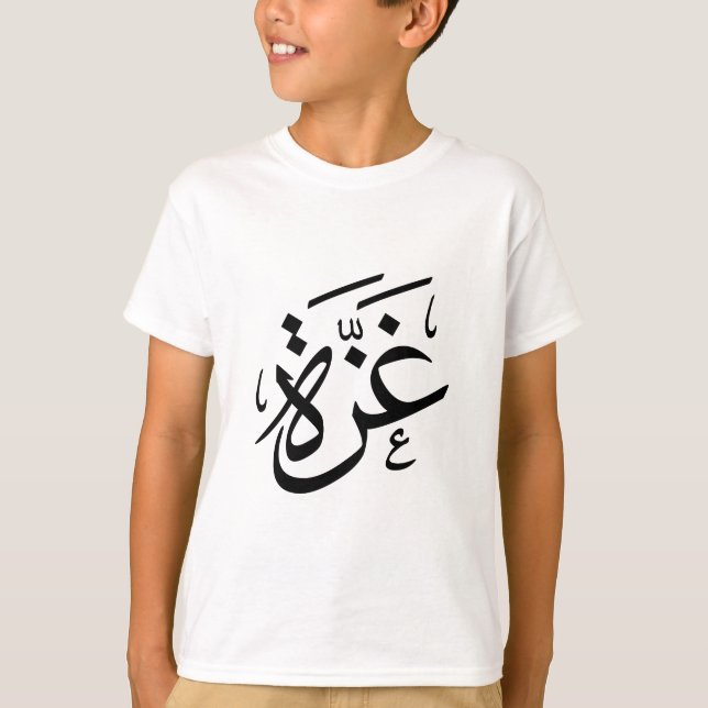 Palestina i Gaza T Shirt (Framsida)